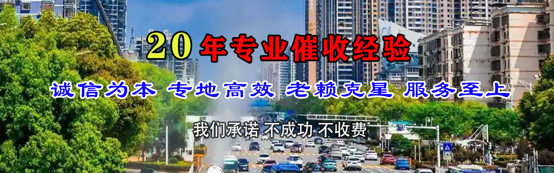 汉川清债公司
