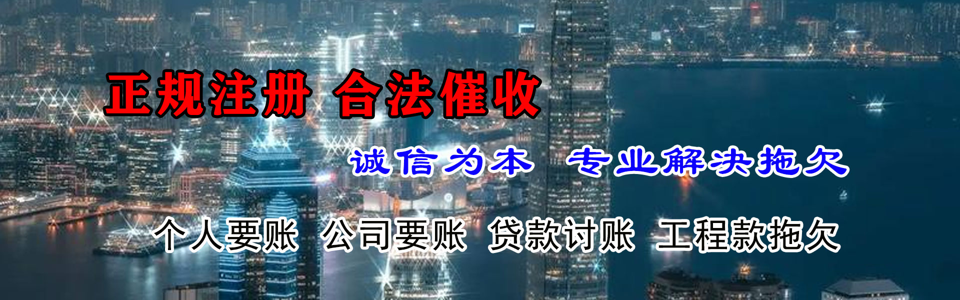 汉川追账公司